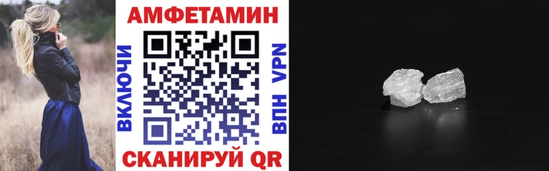 АМФЕТАМИН VHQ  где купить наркоту  Алапаевск 