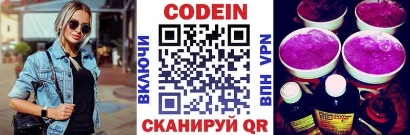 Кодеиновый сироп Lean Purple Drank Алапаевск