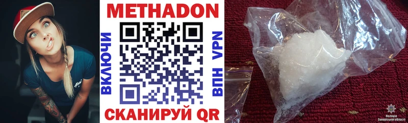 это Telegram  Алапаевск  МЕТАДОН methadone 