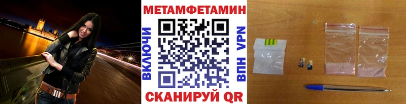 МЕТАМФЕТАМИН мет mega ссылки Алапаевск купить наркотик
